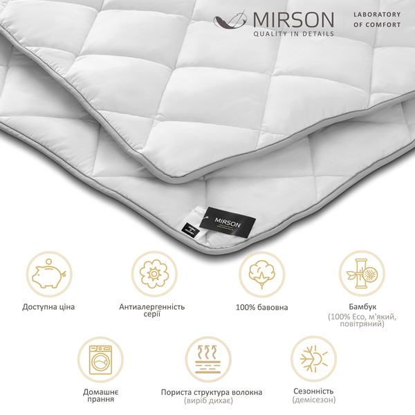 Одеяло бамбуковое MirSon Royal Pearl Bamboo №0405, демисезонное, 110х140 см, белое - Pampik - 5