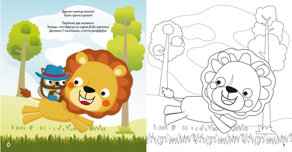 Розмальовка Кристал Бук Тварини Прогулянка у джунглях, з алікаціями та завданнями, 40 наліпок, 16 сторінок (F00026147) - Pampik - 2