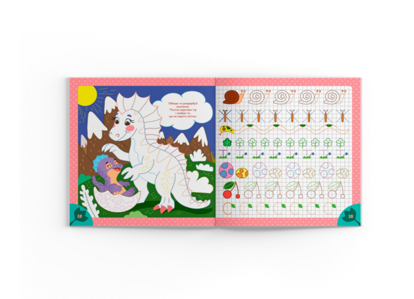 Прописи. Пишемо елементи букв. Динозаври (F00030896) - Pampik - 4