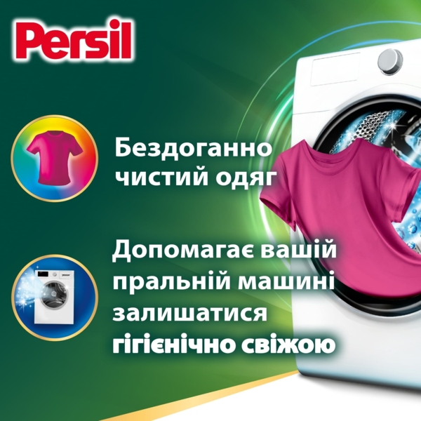 Диски для стирки Persil Deep Clean Color 4 in 1 Discs, 26 шт. - Pampik - 2