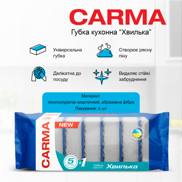 Губка кухонная Carma Минутка, 6 шт. (GKHC.575) - Pampik - 2