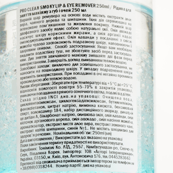 Жидкость для снятия макияжа с губ и глаз Tony Moly Pro Clean, 250 мл - Pampik - 3