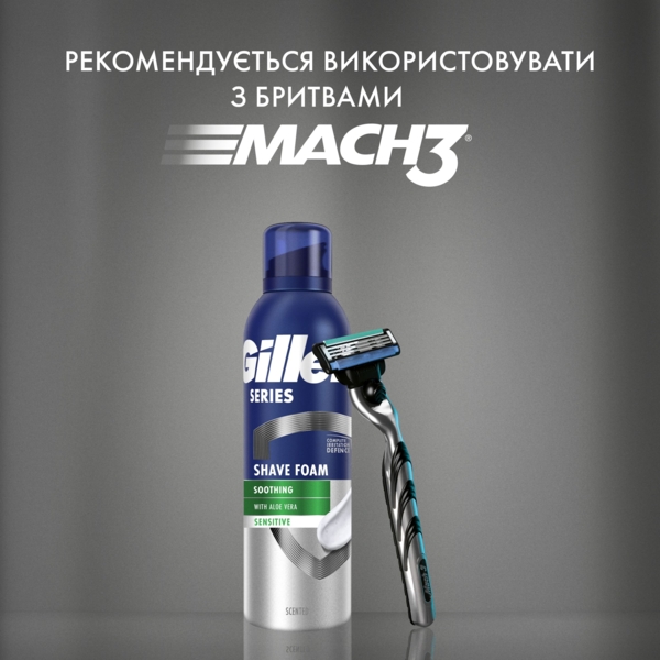 Піна для гоління Gillette Series для чутливої ​​шкіри, з алое вера, 200 мл - Pampik - 8