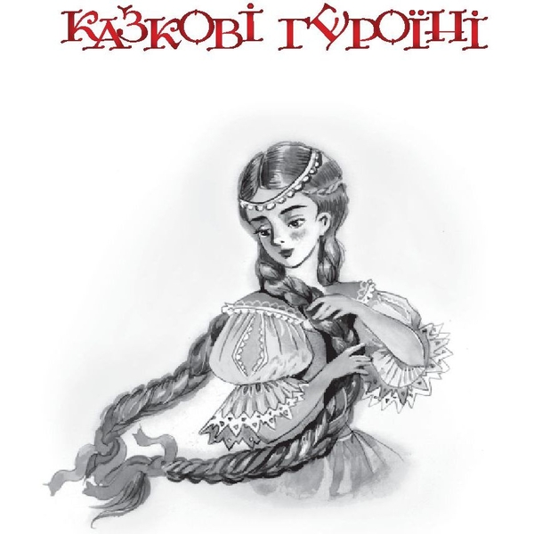 Книжка крихітка Богдан Загадки Казковий калейдоскоп - Паронова Віра Іванівна (978-966-10-0708-5) - Pampik - 5