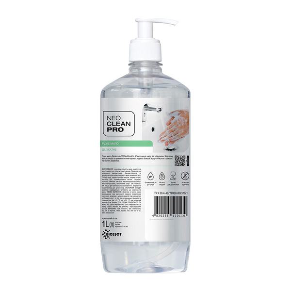 Мило рідке NeoCleanPro Делікатне, з дозатором 1 л - Pampik