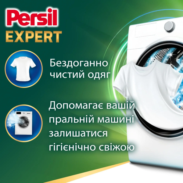 Стиральный порошок Persil Expert Deep Clean Свежесть от Silan, 8.1 кг - Pampik - 2