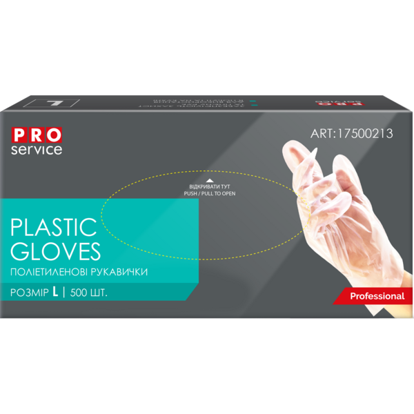 Перчатки одноразовые PRO service Professional, в боксе, 500 шт. - Pampik