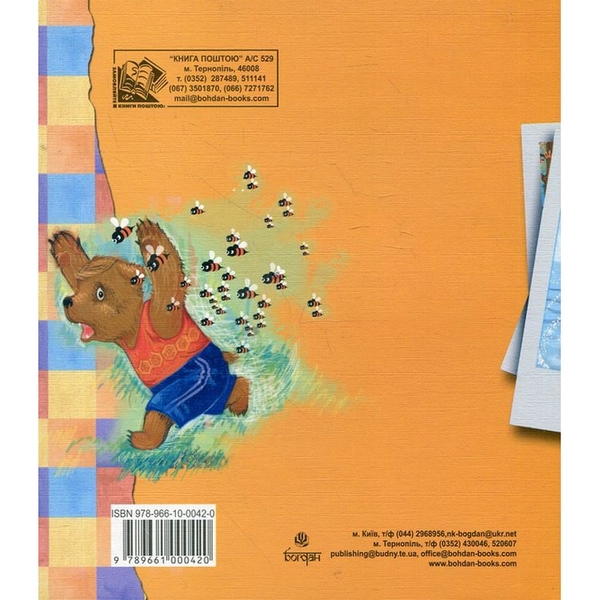 Пригоди Туп-Тупів - Мирослава Маслова (978-966-10-0042-0) - Pampik - 2