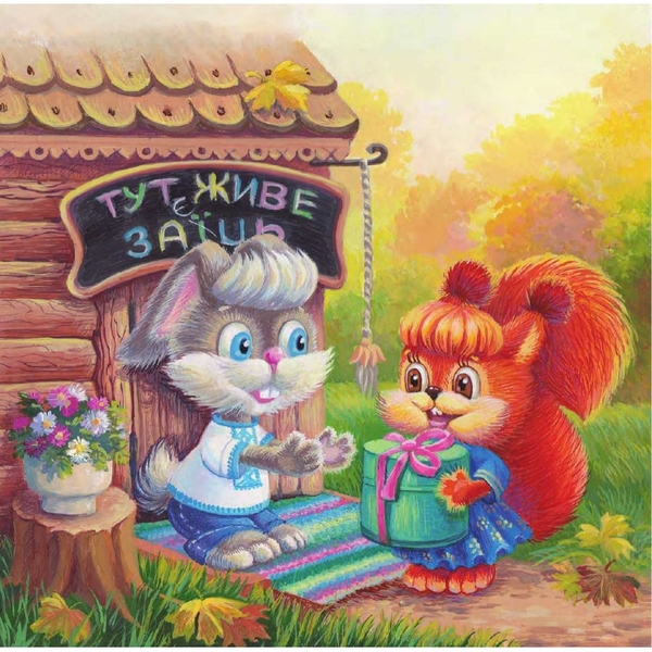 Пастка для Орла - Ліля Костишин, Богдан Мельничук (978-966-10-6201-5) - Pampik - 3