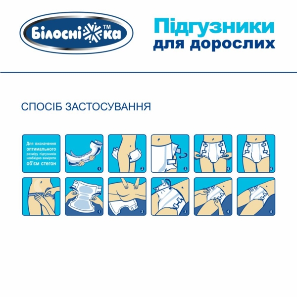 Подгузники для взрослых Білосніжка №30 размер M (80-120 см), 30 шт. - Pampik - 9