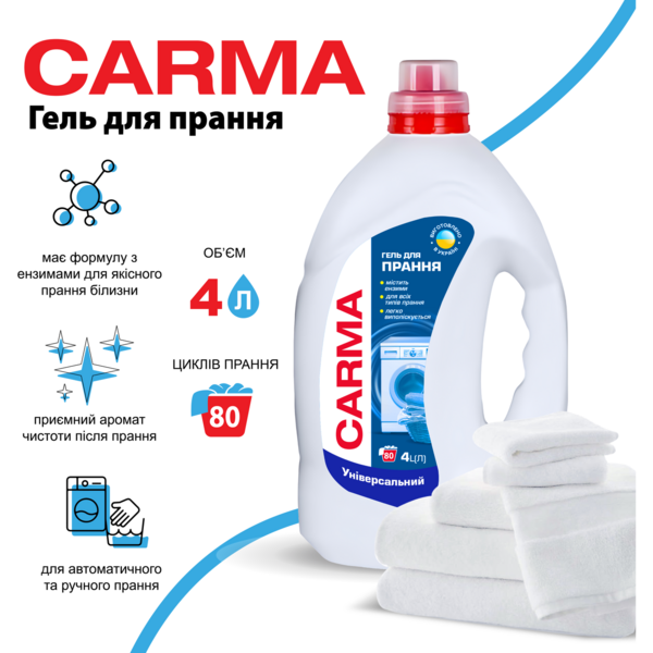 Гель для стирки Carma Универсальный, 4 л - Pampik - 2