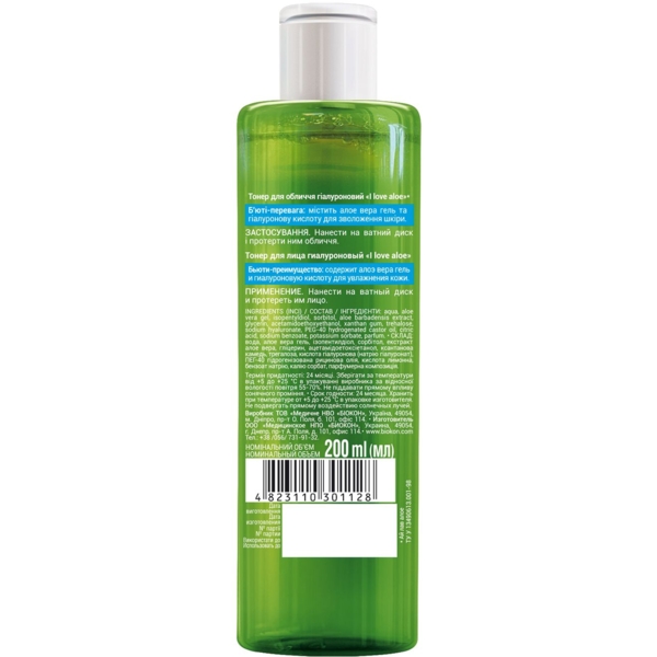 Тонер для лица Біокон I love aloe гиалуроновый 200 мл - Pampik - 2