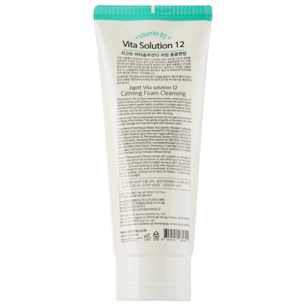 Пена для умывания Jigott Vita Solution 12 Успокаивающая 180 мл - Pampik - 2