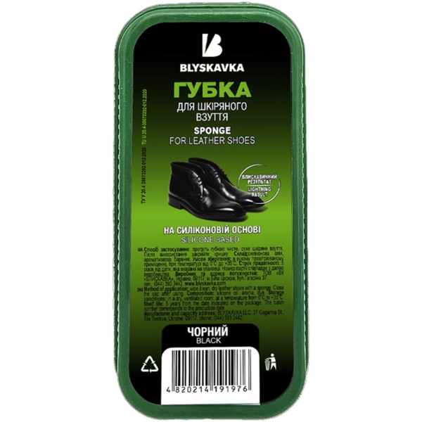 Губка для обуви Blyskavka широкая Maxi, черная - Pampik