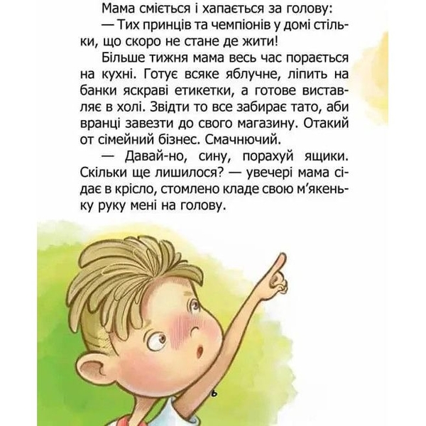 Книжка-білінгва Завтра до школи. Воно живе? / Is it alive? - Лєна Барді (9789669890306) - Pampik - 5