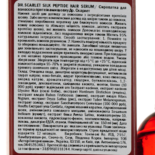 Сыворотка для волос Tony Moly Dr.Scarlet Silk Peptide, 150 мл - Pampik - 3