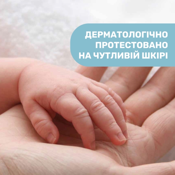 Лосьон для тела Chicco Natural Sensation Baby Body Lotion с маслом ши и рисовым маслом 150 мл (11532.00) - Pampik - 6