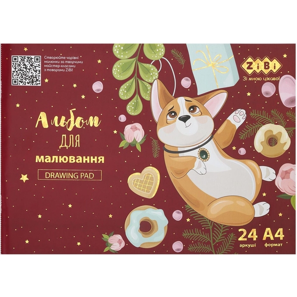 Альбом для рисования Zibi Kids Line Cute Puppy А4, 24 листа, коричневый (ZB.1432-13) - Pampik