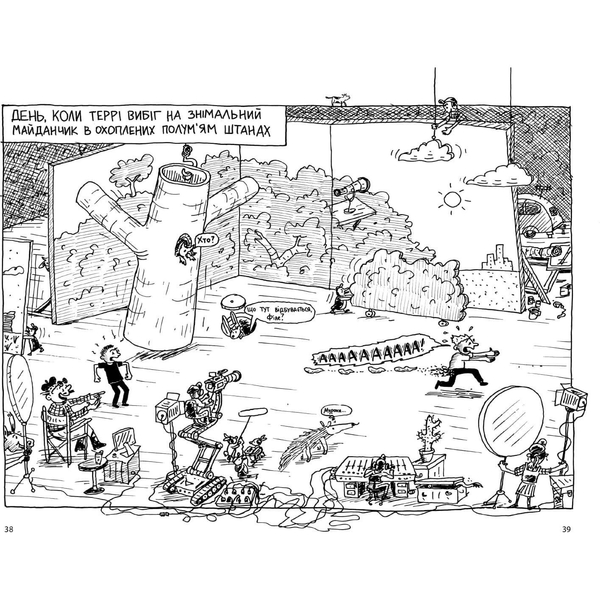 78-поверховий будинок на дереві - Енді Ґріффітс (9789661545679) - Pampik - 5