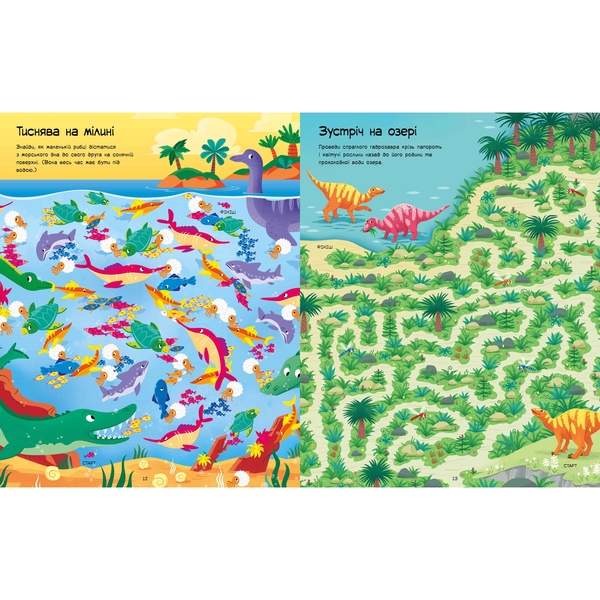 Лабіринти динозаврів - Сем Сміт (9786177940905) - Pampik - 3