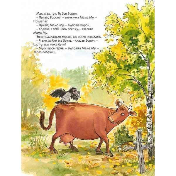 Як Мама Му будувала хату - Юйя Вісландер (978-966-10-6135-3) - Pampik - 3