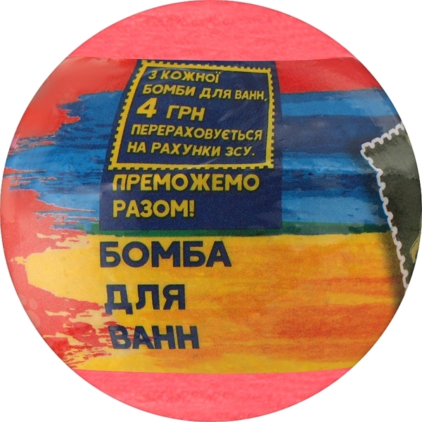 Бомбочка для ванн AquaShine Патрон рятує дітей 100 г - Pampik