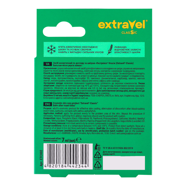 Бальзам Extravel Classic після укусів комах, 7 мл - Pampik - 2