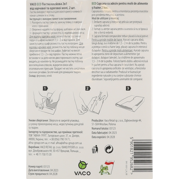 Пастка клейова Vaco Eco від харчової та одягової молі, 2 шт. - Pampik - 2
