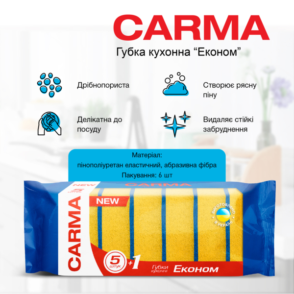 Губка кухонная Carma Эконом, 6 шт. (GKEC.643) - Pampik - 2