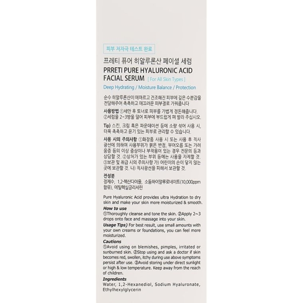 Сыворотка Prreti увлажняющая, 60 мл - Pampik - 3