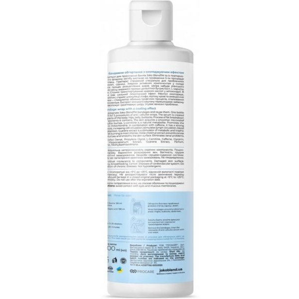 Сыворотка Joko Blend для антицеллюлитного бандажного обертывания с охлаждающим эффектом 500 мл - Pampik - 2