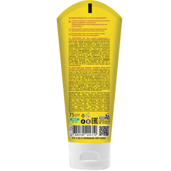 Крем детский Beauty Derm Kids универсальный с экстрактами календулы и череды 75 мл - Pampik - 2