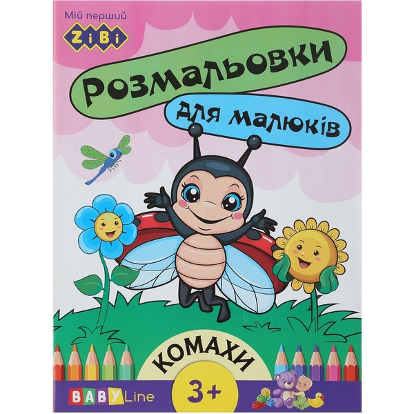 Розмальовка Zibi Baby Line Комахи з наліпками 8 сторінок (ZB.16001) - Pampik