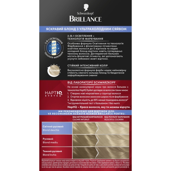 Стійка крем-фарба для волосся Schwarzkopf Brillance відтінок 815, скандинавський блондин, 170 мл - Pampik - 3