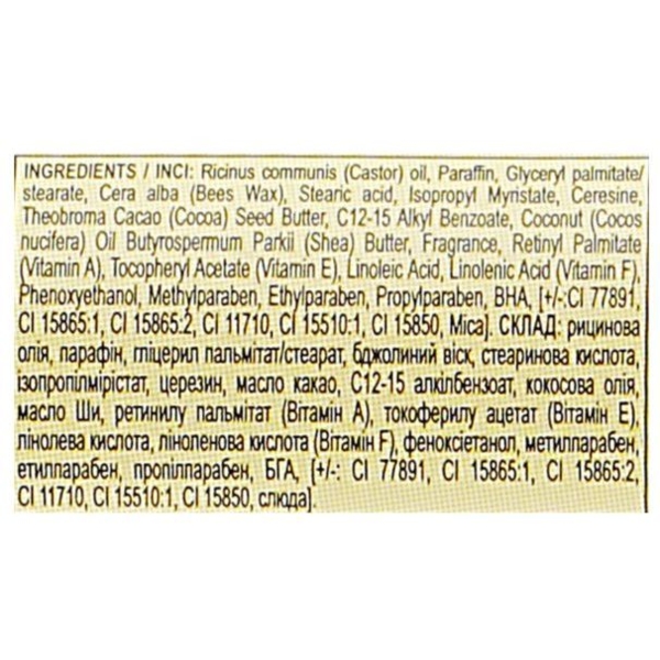 Бальзам для губ Colour Intense Teen, №05 (Персик), 5 г - Pampik - 2