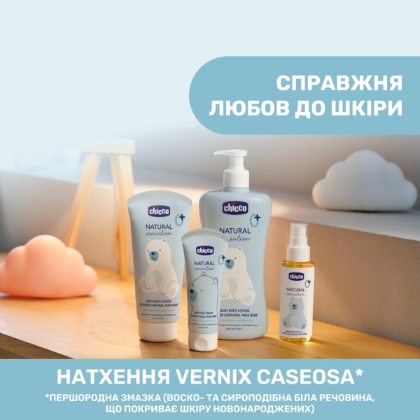 Крем для обличчя Chicco Natural Sensation Baby Face Cream з маслом ши та рисовою олією 50 мл (11521.00) - Pampik - 2