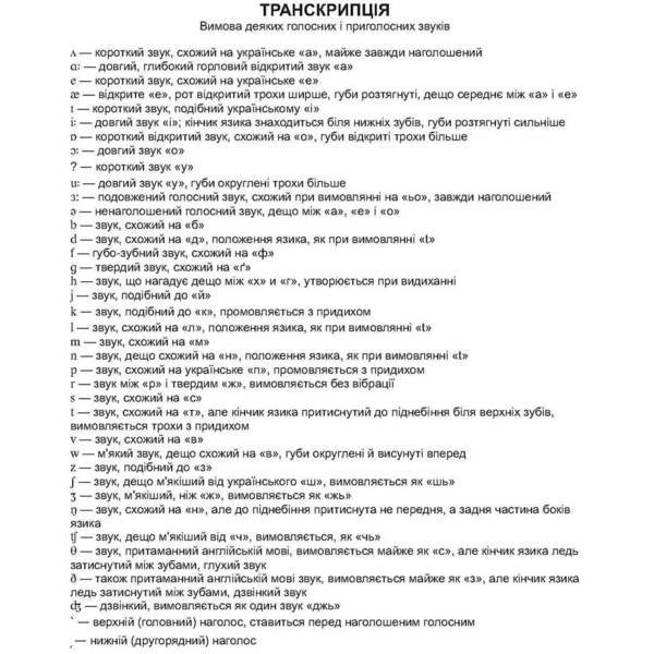 Словничок для запису іншомовних слів (9789669356222) - Pampik - 2