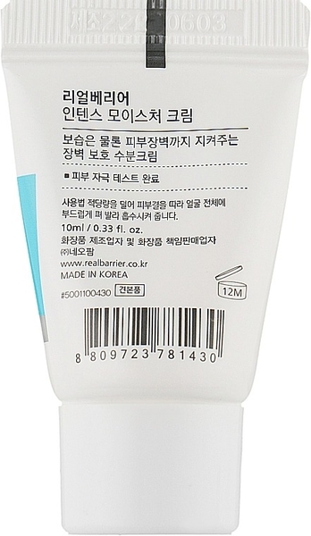 Крем для лица Real Barrier Intense Moisture Cream 10 мл - Pampik - 2