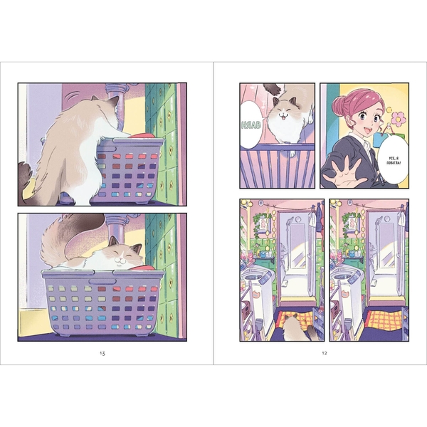 Книга Кімнати: Колекція ілюстрацій та манґи - Сенбон Умішіма (MAL060) - Pampik - 2