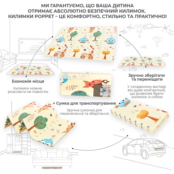Дитячий килимок Poppet Малятко-жираф та Цифри-тварини двосторонній складний, 150х180x1 см (PP021-150) - Pampik - 6