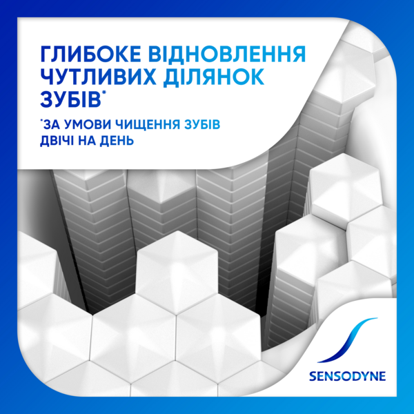 Зубна паста Sensodyne Відновлення та захист, 75 мл - Pampik - 2
