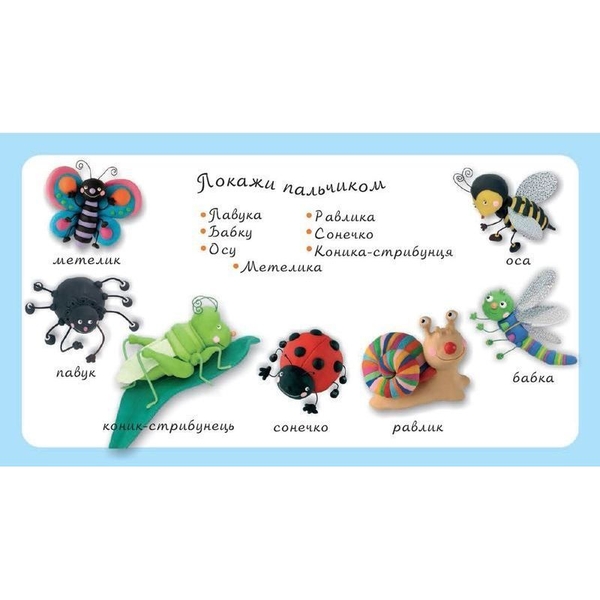 Картинки для дитинки. Маленькі тваринки - Бомон Емілія, Беліно Наталя (978-966-10-2613-0) - Pampik - 2