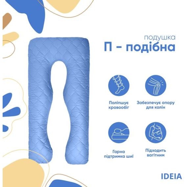 Подушка Ideia П-подібна для вагітних та відпочинку, 140x75x20 см, світло-сірий з джинсовим (8-33724 джинс/св.сірий) - Pampik - 3