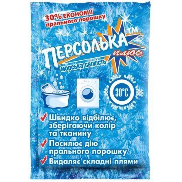 Засіб для відбілювання Sama Персолька Плюс Морська свіжість, 250 г - Pampik