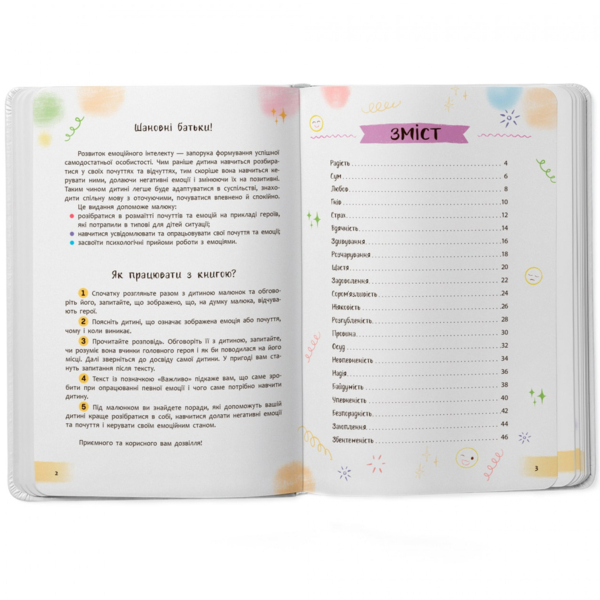 Зрозуміла психологія. Світ почуттів та емоцій - Новикова Галина (F00030945) - Pampik - 2