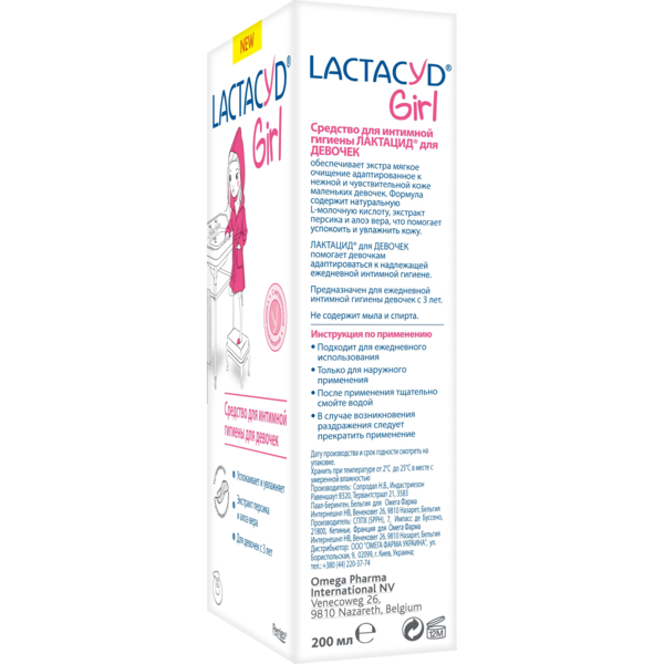 Средство для интимной гигиены Lactacyd Для девочек, с дозатором, 200 мл - Pampik - 4