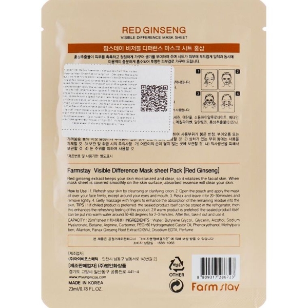 Маска для обличчя FarmStay Visible Difference з екстрактом женьшеню 23 мл - Pampik - 2