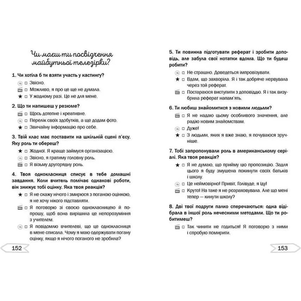 Герой мрій на знімальному майданчику - Thilo (9789669355805) - Pampik - 8