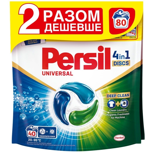 Диски для стирки Persil Deep Clean Universal 4 in 1 Discs, 80 шт. (2 х 40 шт.) - Pampik