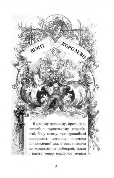 Маленький Мук та інші казки - Вільгельм Гауф (978-966-10-5256-6) - Pampik - 5
